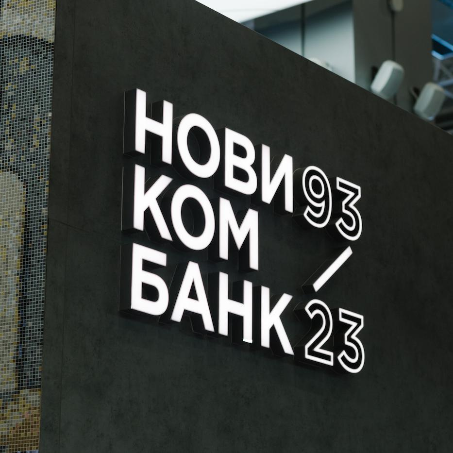 Национальное рейтинговое агентство присвоило Новикомбанку рейтинг на уровне АА (ru)