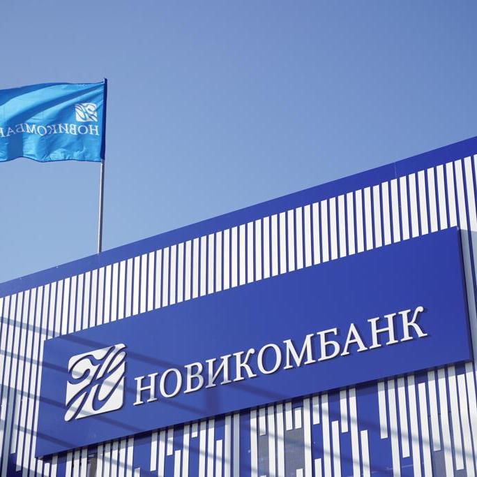 Новикомбанк начал сотрудничество с одним из ведущих российских судостроительных заводов 