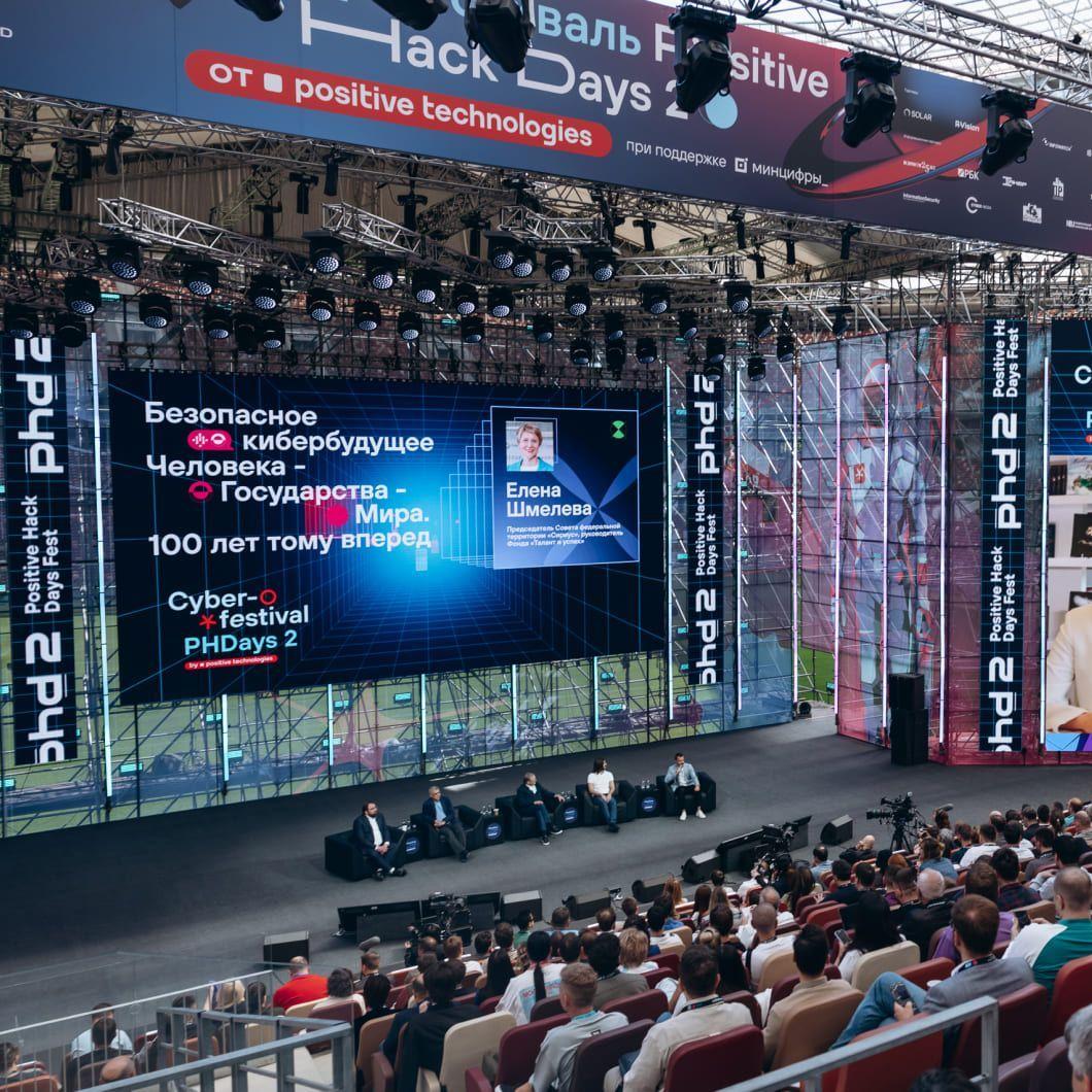Ростех представит на Positive Hack Days Fest «цифрового» помощника с ИИ для борьбы с хакерами