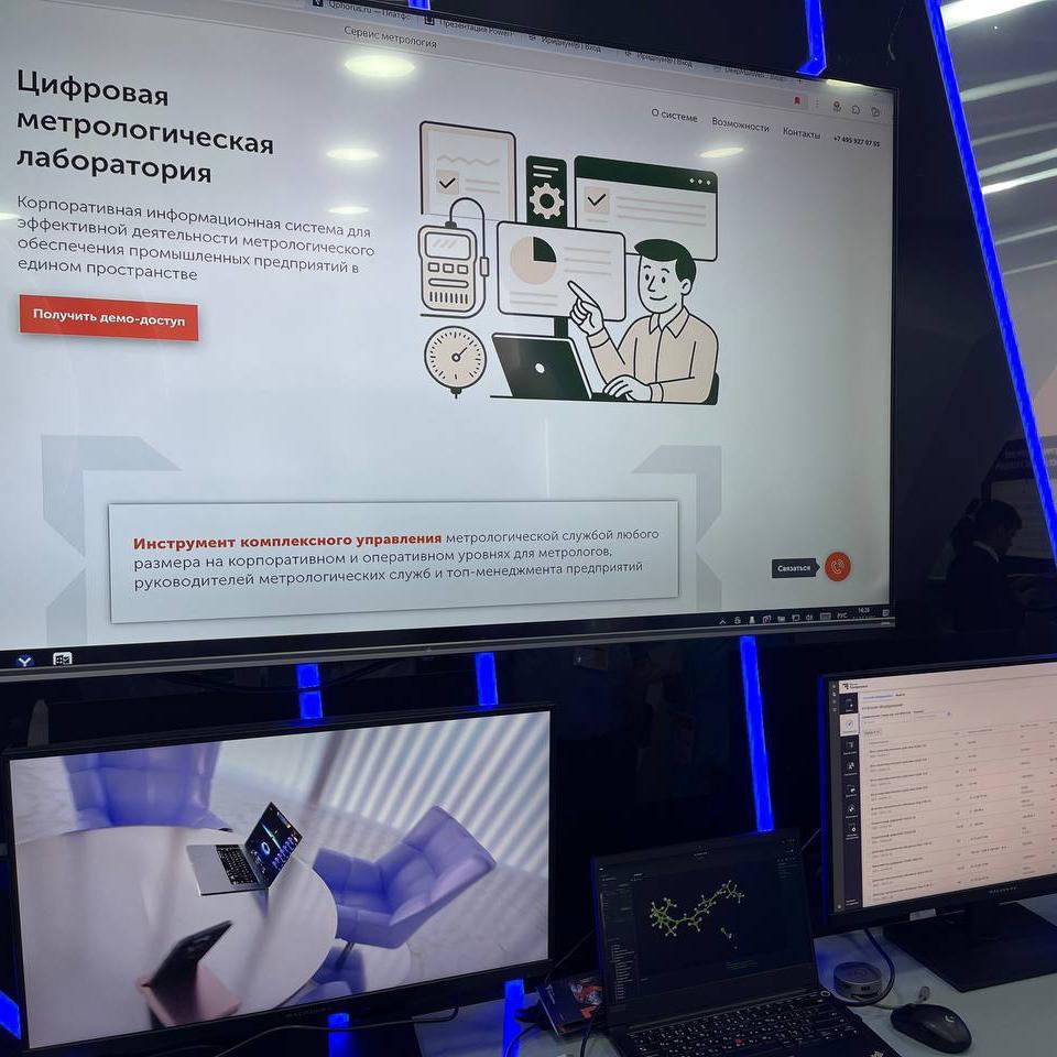 Ростех продемонстрировал на ЦИПР-2025 новую платформу для цифровой трансформации метрологии