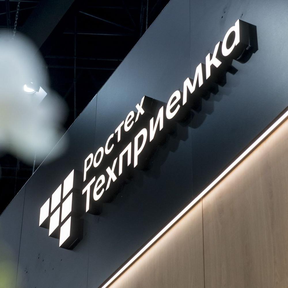 «РТ-Техприемка» начала производить оборудование для ядерной энергетики