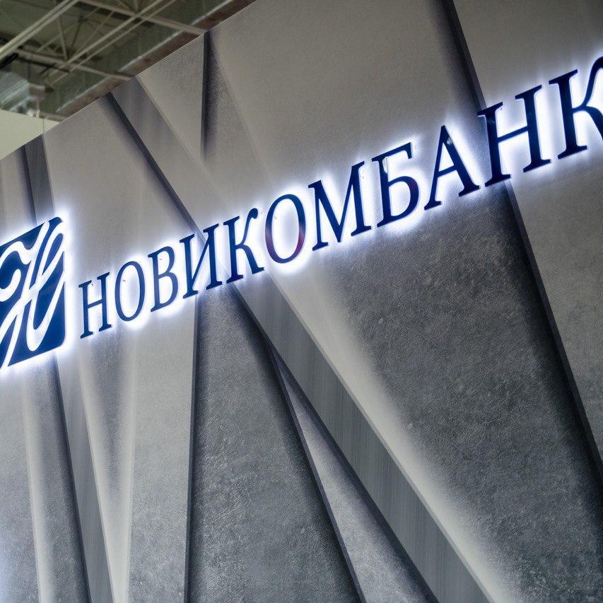 Минфин Башкортостана высоко оценил курс финансовой грамотности Новикомбанка