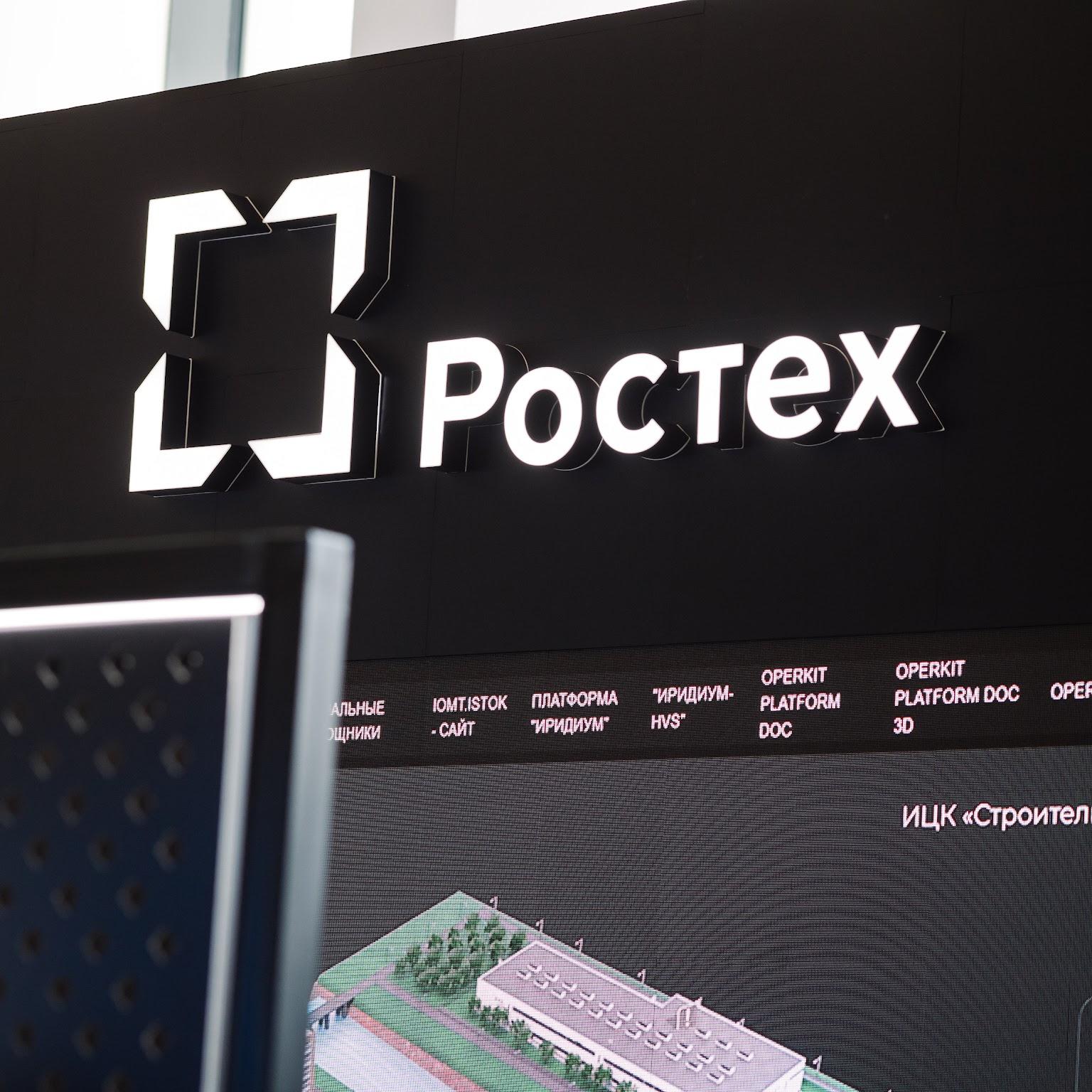 Ростех обсудил вопросы охраны окружающей среды