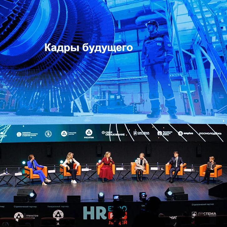 Ростех выступит партнером выставки-конференции HREXPO PRO ЛЮДЕЙ