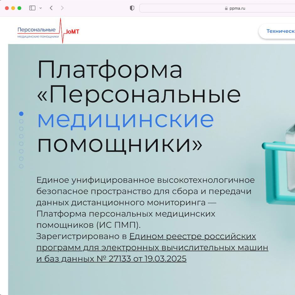 Ростех запускает масштабное исследование по дистанционному мониторингу беременных